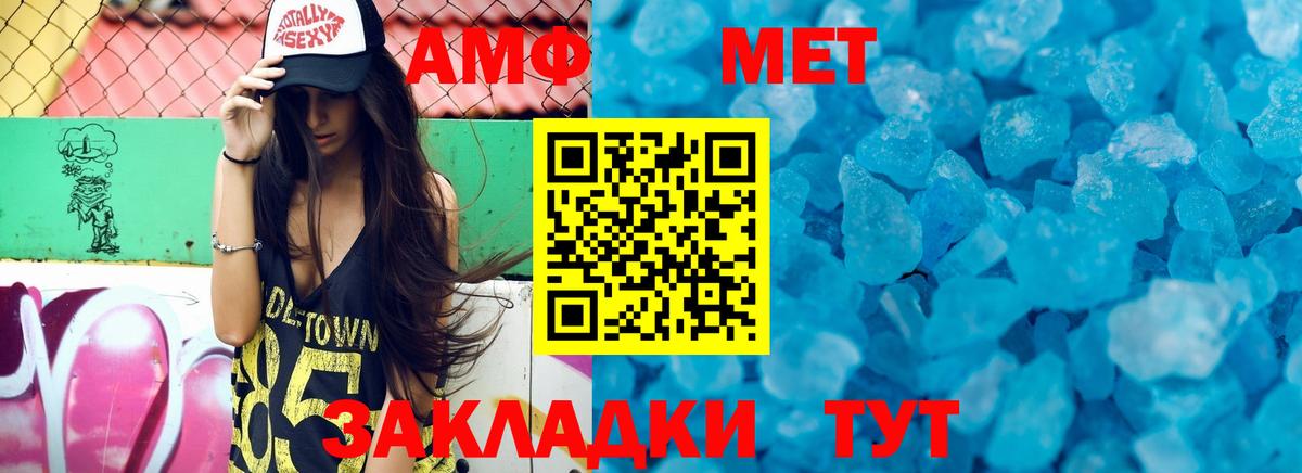 АМФЕТАМИН Premium Пермь
