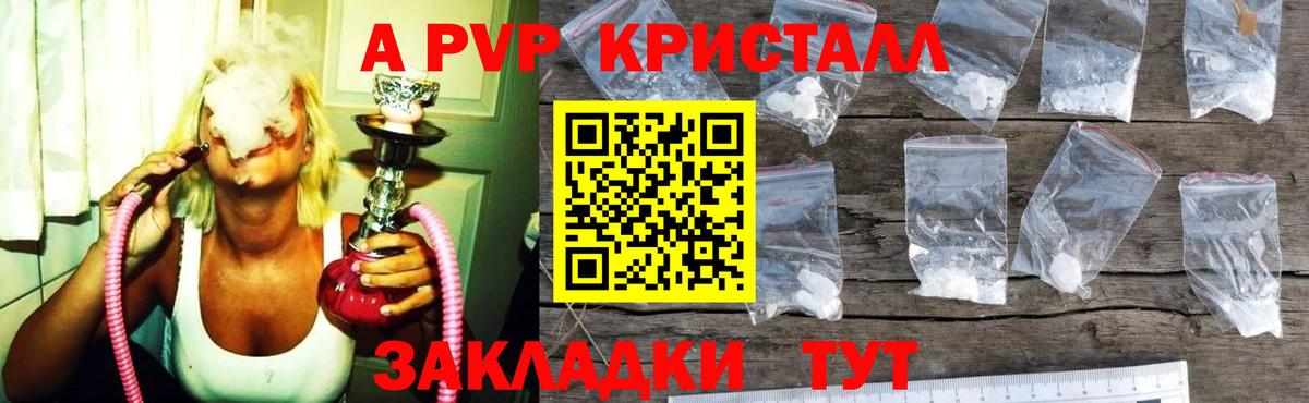 Alpha-PVP крисы CK Пермь