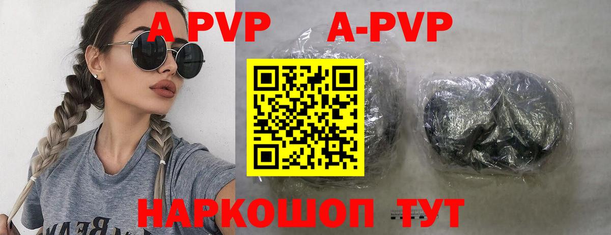 Пермь  APVP Crystall  APVP СК КРИС  APVP Соль  купить   Вход с VPN 