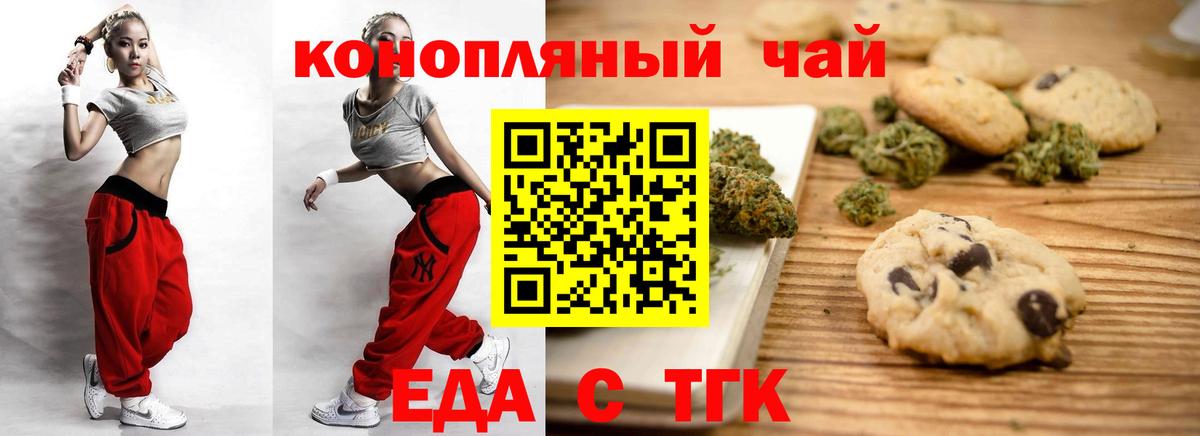 Пермь  Еда ТГК конопля  Вход с VPN 