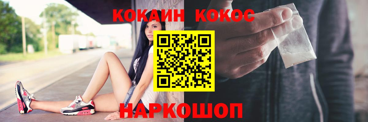 КОКАИН 99%  хочу наркоту  Вход с VPN  Пермь  Кокаин Колумбийский 