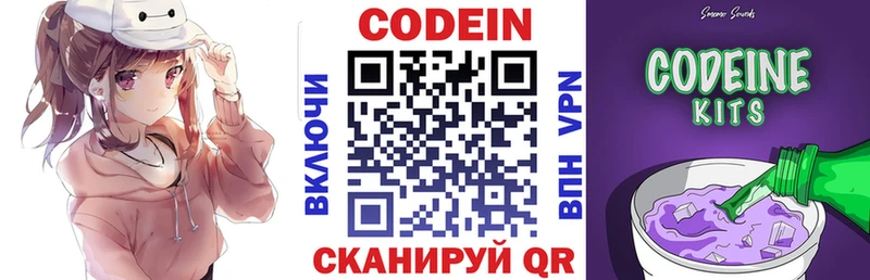 Codein Purple Drank  Пермь 