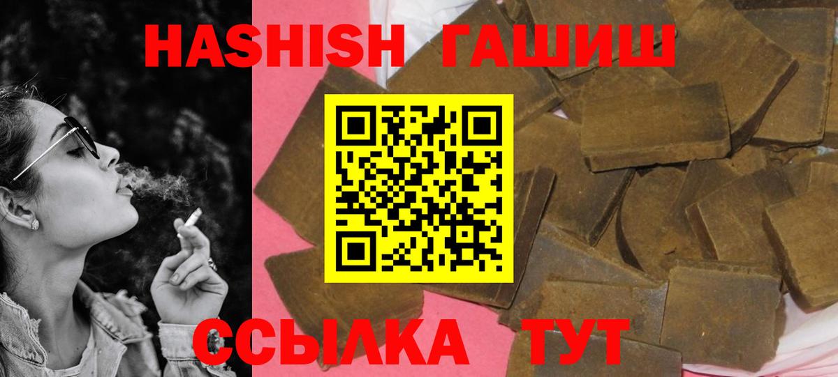 ГАШИШ  Вход с VPN  Пермь  ГАШ hashish  Гашиш гашик 