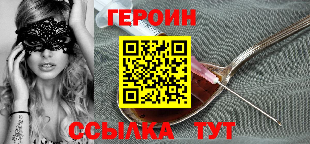 Пермь  Героин афганец  Вход с VPN 