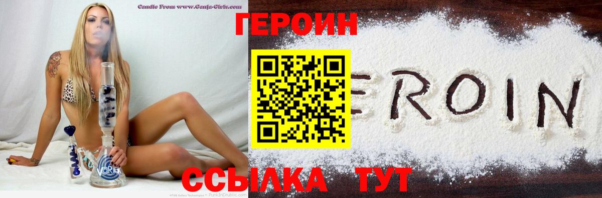 ГЕРОИН VHQ Пермь
