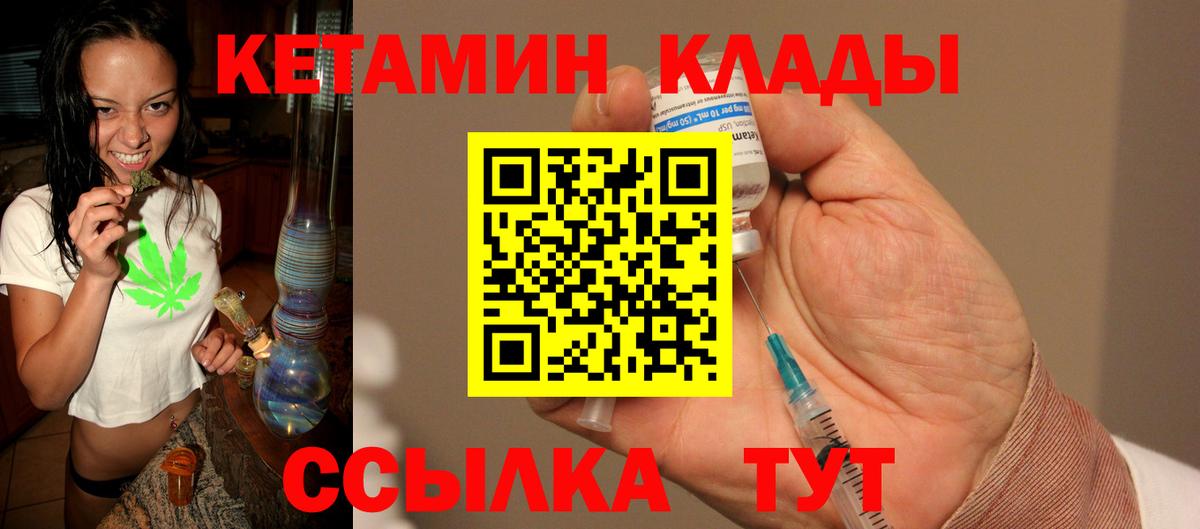 КЕТАМИН VHQ  MEGA сайт  КЕТАМИН ketamine  Пермь  Вход с VPN 