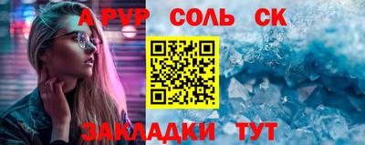 трава Чебаркуль