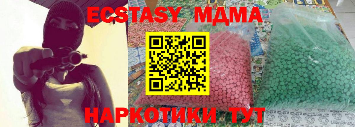MDMA Molly  Вход с VPN  Пермь 