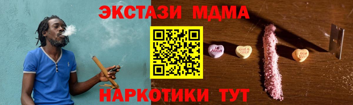 MDMA кристаллы Пермь