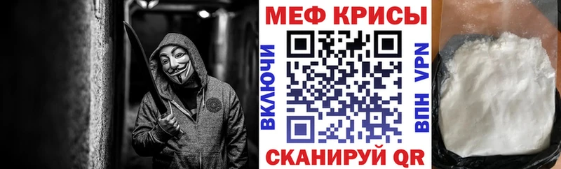 Мефедрон кристаллы Пермь