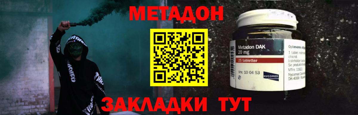 МЕГА маркетплейс  МЕТАДОН кристалл  Вход с VPN  Пермь 