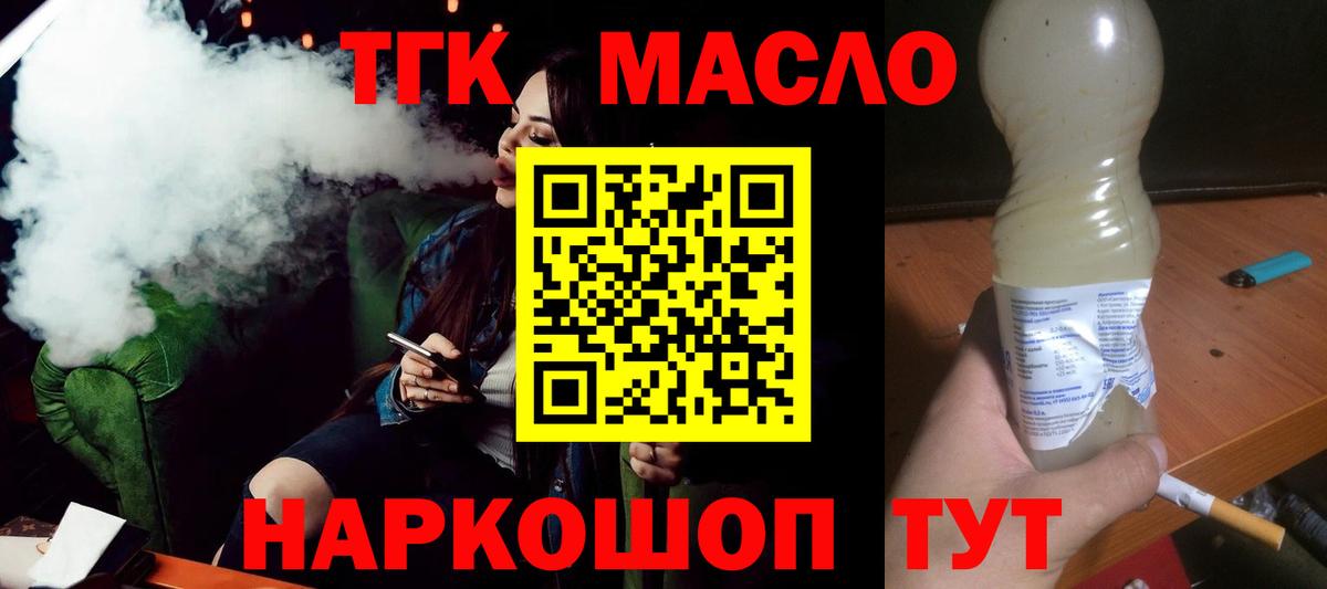 Пермь  ТГК гашишное масло  Дистиллят ТГК жижа  Вход с VPN 